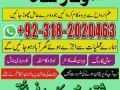 pakistan-k-mashoor-amil-baba-in-pakistan-amil-baba-karachi-lahore-amil-baba-quetta-gujranwala-jhelum-usa-small-2