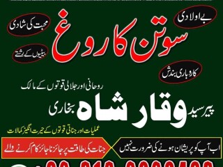 Pakistan k mashoor amil baba in Pakistan amil baba Karachi Lahore | Amil Baba Quetta Gujranwala Jhelum USA