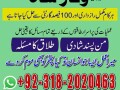 international-amil-baba-uae-top-best-amil-baba-pakistan-amil-baba-karachi-lahore-amil-baba-quetta-gujranwala-jhelum-usa-small-3