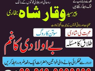 International Amil Baba Uae Top Best Amil Baba Pakistan amil baba Karachi Lahore | Amil Baba Quetta Gujranwala Jhelum USA