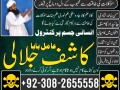 no1-google-kala-ilam-expert-in-faislabad-kala-jadu-amil-baba-in-karachi-amil-baba-lahore-no-1-amil-baba-small-0