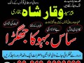 amil-baba-black-magic-kala-jadu-in-pakistan-amil-baba-love-marriage-in-lahore-karachi-small-2