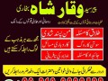 amil-baba-black-magic-kala-jadu-in-pakistan-amil-baba-love-marriage-in-lahore-karachi-small-0