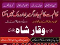 amil-baba-black-magic-kala-jadu-in-pakistan-amil-baba-love-marriage-in-lahore-karachi-small-1