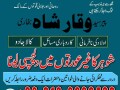 amil-baba-black-magic-kala-jadu-in-pakistan-amil-baba-love-marriage-in-lahore-karachi-small-0