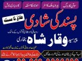 amil-baba-black-magic-kala-jadu-in-pakistan-amil-baba-love-marriage-in-lahore-karachi-small-2