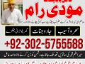 amil-baba-in-islamabad-l-amil-baba-in-canada-l-amil-baba-in-karachi-amil-baba-in-usa-l-contact-number-923025755588-small-0