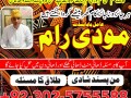 amil-baba-in-islamabad-l-amil-baba-in-canada-l-amil-baba-in-karachi-amil-baba-in-usa-l-contact-number-923025755588-small-3