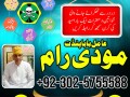 amil-baba-in-islamabad-l-amil-baba-in-canada-l-amil-baba-in-karachi-amil-baba-in-usa-l-contact-number-923025755588-small-2