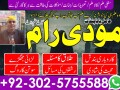 najoomi-amil-baba-in-islamabad-l-amil-baba-in-canada-l-amil-baba-in-karachi-amil-baba-in-usa-l-contact-number-923025755588-small-2