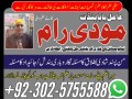 najoomi-amil-baba-in-islamabad-l-amil-baba-in-canada-l-amil-baba-in-karachi-amil-baba-in-usa-l-contact-number-923025755588-small-0