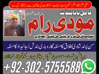 Najoomi Amil baba in Islamabad l Amil baba in canada l Amil baba in karachi Amil baba in USA l Contact Number +923025755588