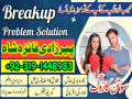 asli-amil-baba-black-magic-in-pakistan-karachi-lahore-rawalpindi-gujrat-usa-uae-uk-canada-islamabad-peshawar-small-0