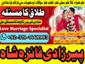 asli-amil-baba-black-magic-in-pakistan-karachi-lahore-rawalpindi-gujrat-usa-uae-uk-canada-islamabad-peshawar-small-1