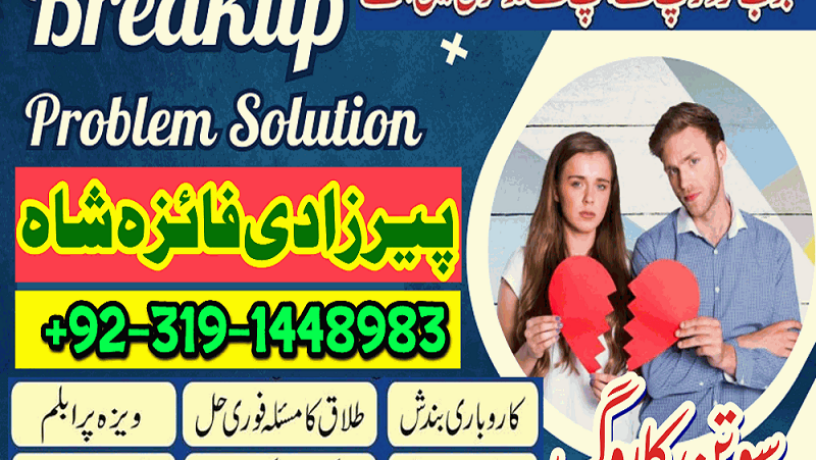 asli-amil-baba-black-magic-in-pakistan-karachi-lahore-rawalpindi-gujrat-usa-uae-uk-canada-islamabad-peshawar-big-0