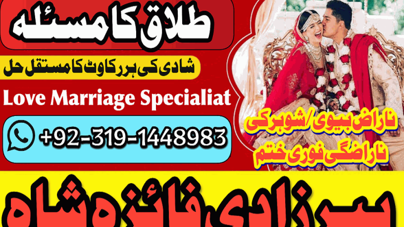 asli-amil-baba-black-magic-in-pakistan-karachi-lahore-rawalpindi-gujrat-usa-uae-uk-canada-islamabad-peshawar-big-1