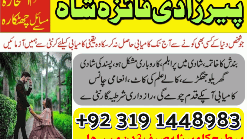 asli-amil-baba-black-magic-in-pakistan-karachi-lahore-rawalpindi-gujrat-usa-uae-uk-canada-islamabad-peshawar-big-1