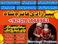 asli-amil-baba-black-magic-in-pakistan-karachi-lahore-rawalpindi-gujrat-usa-uae-uk-canada-islamabad-peshawar-small-1