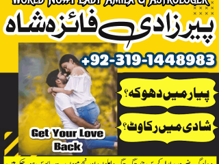 Asli Amil Baba Black Magic in Pakistan ,Karachi, Lahore, rawalPindi, Gujrat, Usa, Uae, Uk, Canada, Islamabad, Peshawar