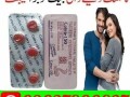 black-cobra-150mg-tablets-in-pakistan-03027800897-order-now-small-0