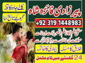 asli-amil-baba-black-magic-in-pakistan-karachi-lahore-rawalpindi-gujrat-usa-uae-uk-canada-islamabad-peshawar-small-0