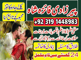 Asli Amil Baba Black Magic in Pakistan ,Karachi, Lahore, rawalPindi, Gujrat, Usa, Uae, Uk, Canada, Islamabad, Peshawar