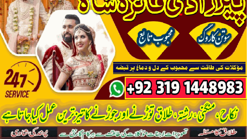 asli-amil-baba-black-magic-in-pakistan-karachi-lahore-rawalpindi-gujrat-usa-uae-uk-canada-islamabad-peshawar-big-1