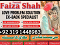 asli-amil-baba-black-magic-in-pakistan-karachi-lahore-rawalpindi-gujrat-usa-uae-uk-canada-islamabad-peshawar-small-0