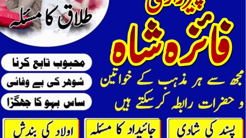 asli-amil-baba-black-magic-in-pakistan-karachi-lahore-rawalpindi-gujrat-usa-uae-uk-canada-islamabad-peshawar-big-0