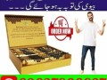 golden-royal-honey-in-pakistan-03027800897-order-now-small-0