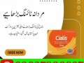 cialis-5mg-price-in-pakistan-03027800897-order-now-small-0