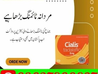 Cialis 5mg Price in Pakistan / 03027800897 / Order Now