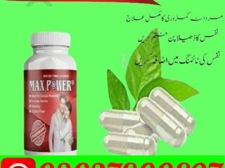 Maxpower Capsules In Pakistan / 03027800897 / Order Now