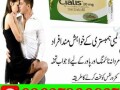 cialis-tablets-in-pakistan-03027800897-order-now-small-0