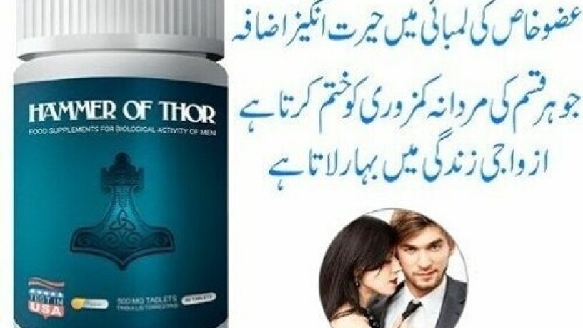 hammer-of-thor-in-faisalabad-03027800897-order-now-big-0