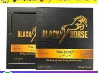 Black Horse Vital Honey In Pakistan Buy Now 03001728086.