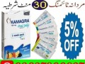 kamagra-oral-jelly-in-pakistan-03027800897-order-now-small-0