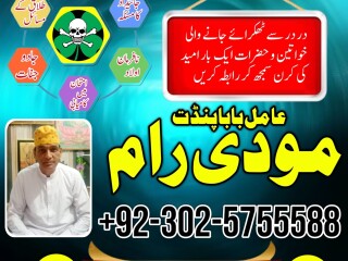 Manpasand shadi ka taweez in lahore Amil baba in usa Amil baba in karachi l Contact number +923025755588 l Real amil baba canada l love marrige taweez