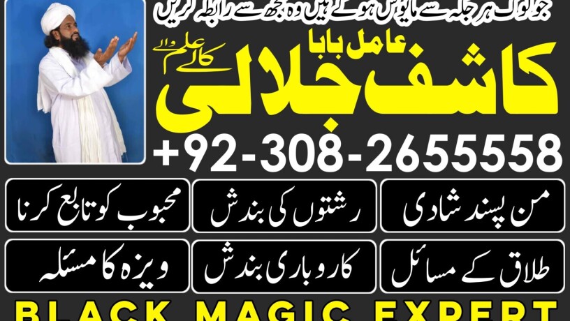 fomous-pir-baba-contact-number-amil-baba-in-pakistan-karachi-lahore-uk-usa-uae-canada-big-3