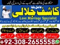 amil-baba-in-islamabad-rawalpindi-amil-baba-in-pakistan-karachi-lahore-uk-usa-uae-canada-small-2