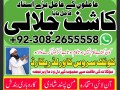 amil-baba-in-islamabad-rawalpindi-amil-baba-in-pakistan-karachi-lahore-uk-usa-uae-canada-small-2