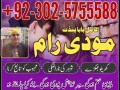 real-amil-baba-in-pakiatan-amil-baba-in-karachi-l-contact-number-923025755588-l-amil-baba-lahore-l-rohani-amiliyat-l-manapansd-shadi-small-3