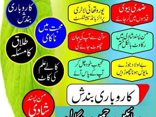 Manpassand shadi problem solution in the world