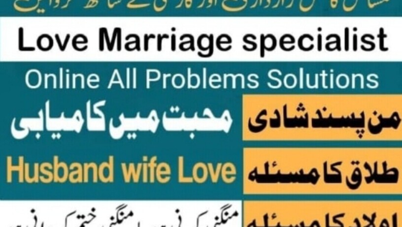 lost-love-backamil-baba-in-the-world-no-1-love-marriage-problems-solution-big-0