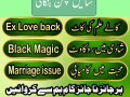 istilost-love-back-mehboob-ko-tabe-karna-talak-ka-fori-hal-manpassand-shadi-small-4