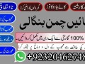 istikhara-istikhara-online-istikhara-istikhara-for-love-marriage-small-8