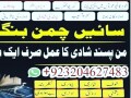 istikhara-istikhara-online-istikhara-istikhara-for-love-marriage-small-1