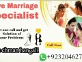 istikhara-istikhara-online-istikhara-istikhara-for-love-marriage-small-3