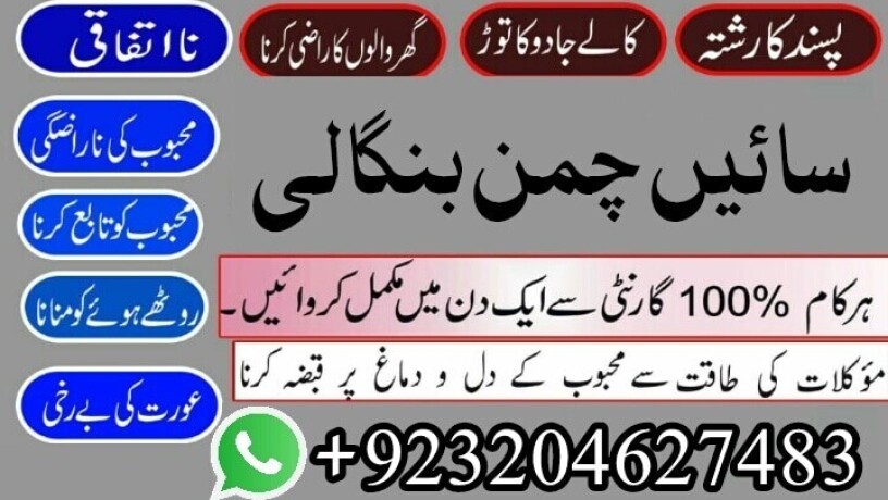 istikhara-istikhara-online-istikhara-istikhara-for-love-marriage-big-8