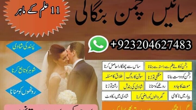 istikhara-istikhara-online-istikhara-istikhara-for-love-marriage-big-7